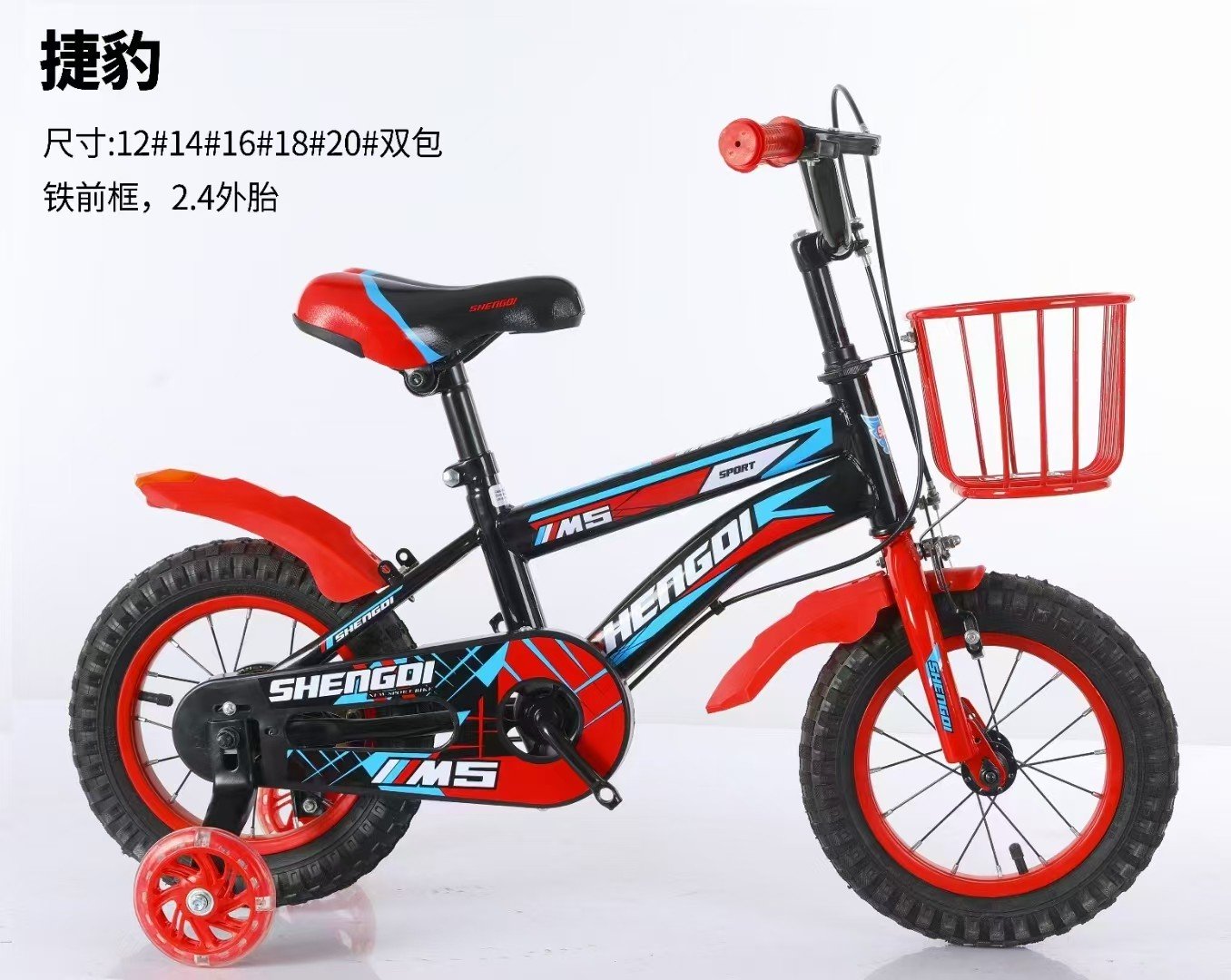 Baby Bicycle